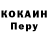 КОКАИН 98% Zahar Sherstoboev