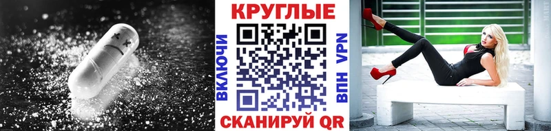 Ecstasy круглые  купить закладку  Ленинск-Кузнецкий 