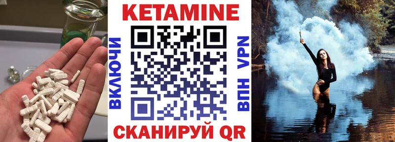 Кетамин ketamine Ленинск-Кузнецкий