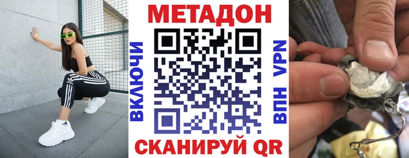купить цена Ленинск-Кузнецкий Метадон мёд